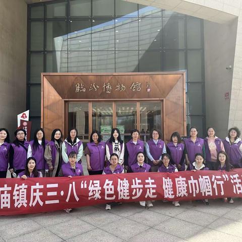 绿色健步走 健康巾帼行                    ——尧庙镇开展庆祝三八妇女节健步走活动