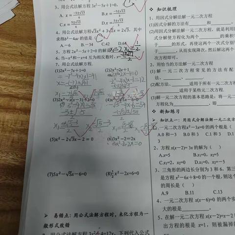 4班七月13日数学教案