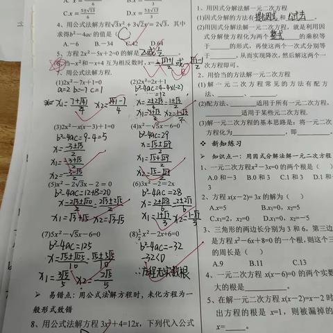 3班七月13日数学教案