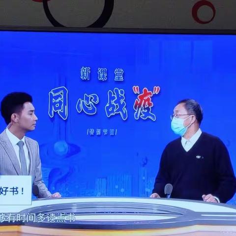 实验中学初三收看《同心战疫特别节目》