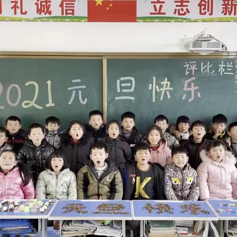 歌舞展风采 快乐迎新年——莲庄小学二年级2班举行2021“庆元旦 迎新年”文艺晚会