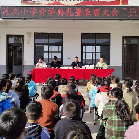 优秀伴我成长，榜样领航前行 ——莲庄小学开学典礼暨表彰大会