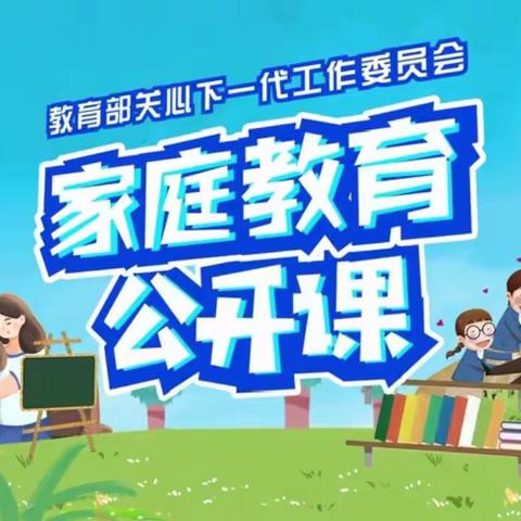 立德树人 品格培养——海南省农垦直属第二小学家长学校“家庭教育公开课”第五期听课活动