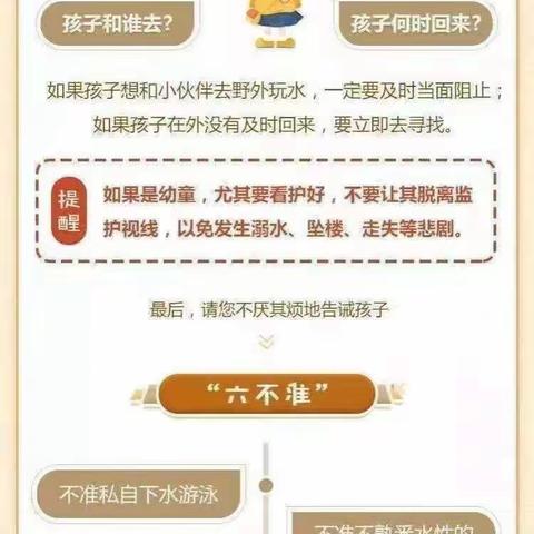 防溺未然，安全度夏——信宜市第三中学2022届高三暑假安全教育下乡活动