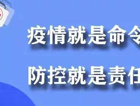 疫情防控，松鸣镇中心小学在行动