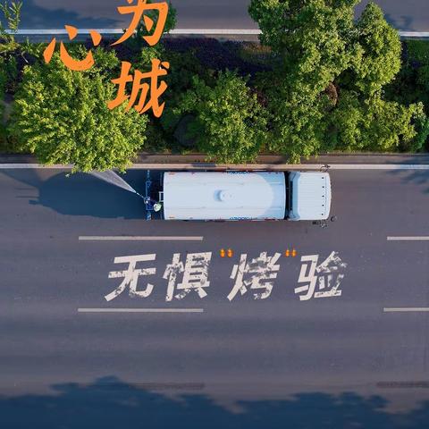 「温江综合行政执法」城市精细管，提升幸福感