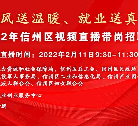 正月十一：直播带岗8000个，“职”等你来！