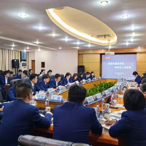 真抓实干求实效，交流提升谋新篇—省分行成功举办“走进遵义分行”零售业务交流活动