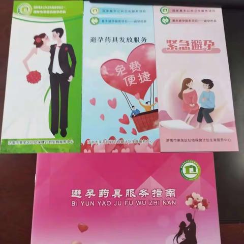 宋埠村开展9.26世界避孕日“科学避孕为优生优育保驾护航”宣传活动