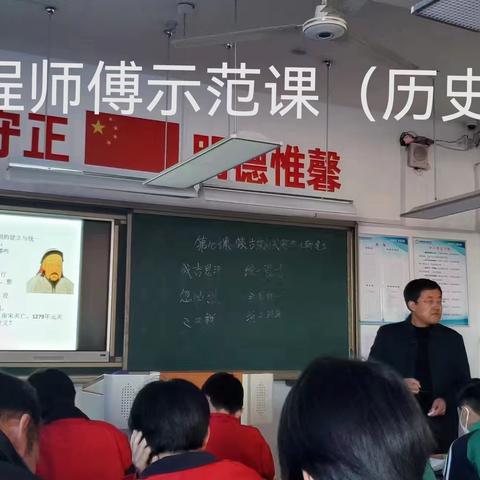 “甘为人梯传帮带，谦虚乐学早成才”---平泉市洼子店中学“青蓝工程”师傅示范课