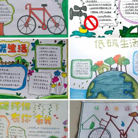 绿色低碳，节能先行 ——张家庄小学开展“全国低碳日”系列主题活动