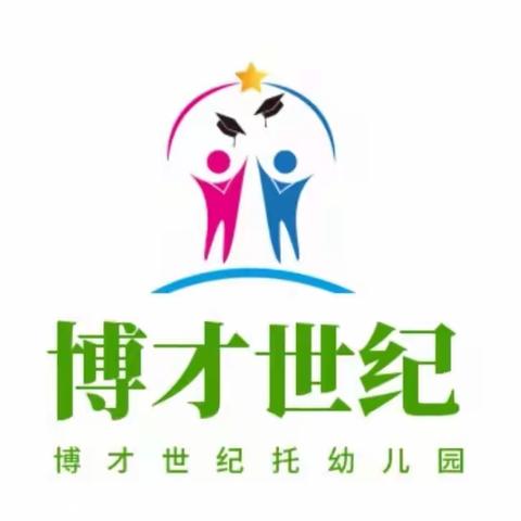 盘州市博才世纪托幼儿园2022年秋季学期预报名活动开始啦📣📢