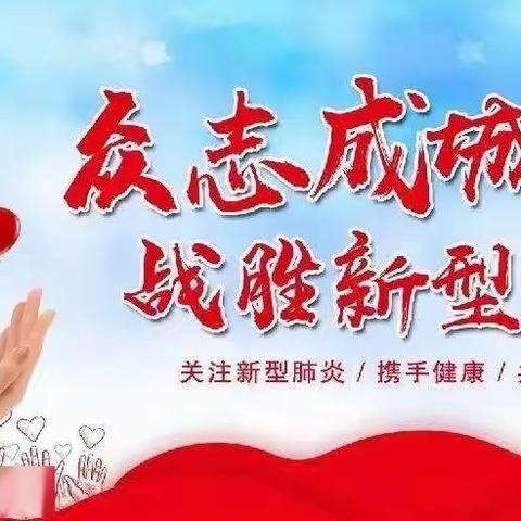 强化疫情防控，筑牢防疫防线—农发行松山区支行组织观看2021年新冠肺炎、鼠疫疫情综合演练直播