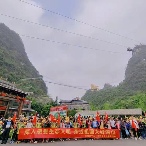 深入感受生态文明，亲近祖国大好河山——六塘镇中心小学研学实践教育活动