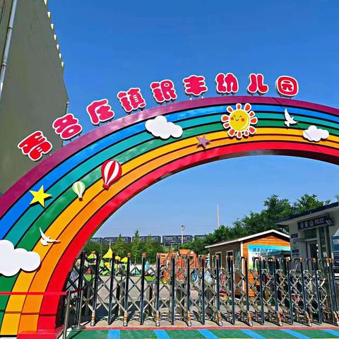 中一班第十三周教学活动美篇