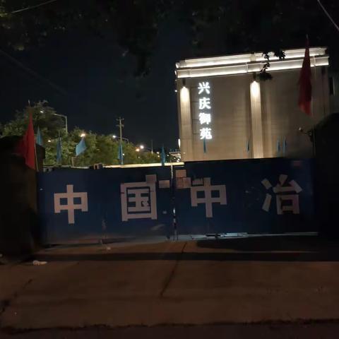 东关南街街道办事处综网中心开展治污减霾夜间巡查工作