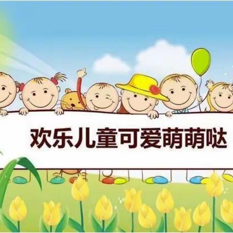 🌸郸城县建业幼儿园小二班🌸