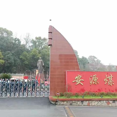 “植树春风里  且看山河绿”——萍乡三中高二（1）班植树节活动掠影