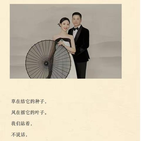 我们结婚啦