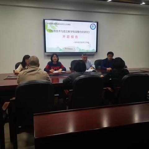 开题明方向  研究促发展