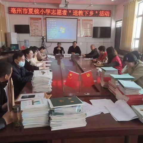 同课异构放光彩，送教下乡促提升——记亳州市夏侯小学“送教下乡”暨“同课异构”教学研讨活动纪实