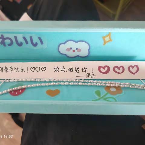 寸草春晖 感谢亲恩———2022级6班