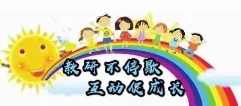 提高信息化教学水平，促进教师专业成长         ——彭阳县第二小学举办“智慧教学”应用交流研讨会