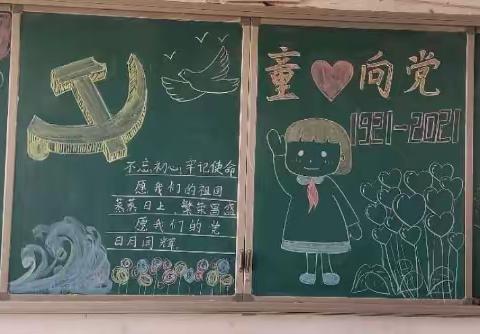 纸坊镇西赵落小学“童心向党”诗歌朗诵活动