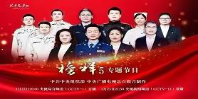 嘉宝家居党支部组织观看学习《榜样5》