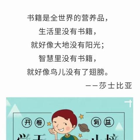 享读书之乐，沐书香之馨——翰林城幼儿园小一班《墨香童韵·书声朗朗》进行时