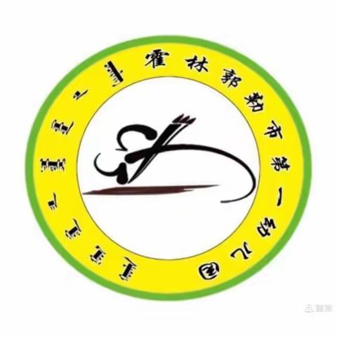 “快乐劳动，幸福成长”——霍市第一幼儿园组织开展五一劳动节主题活动