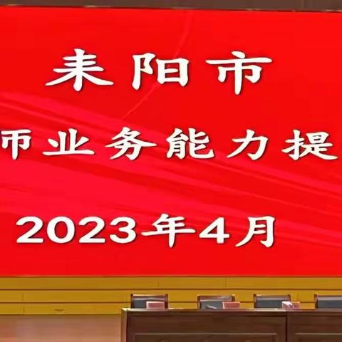 研有途，学不止——仁义中心幼儿园教师业务能力培训活动