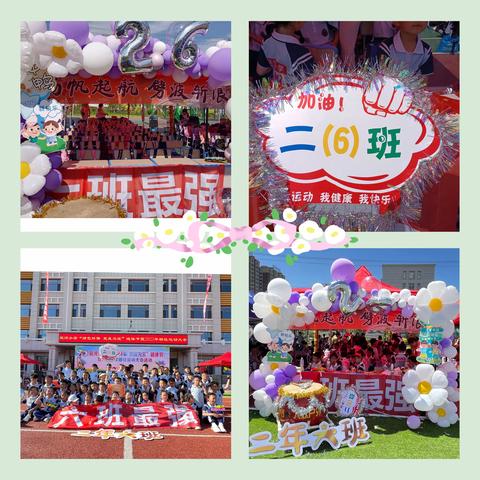 延河小学“绿色环保”变废为宝      --2023年田径运动大会   2年6班