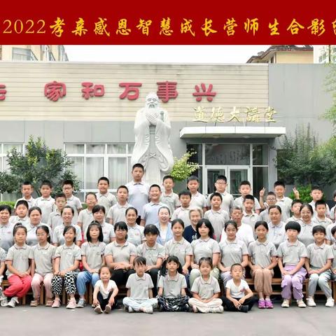 诸城圣善堂2022年国学经典夏令营开营第十天