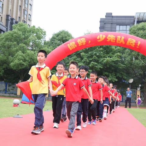 “童心向党，喜迎二十大”———建德市实验小学一年级新队员分批入队活动