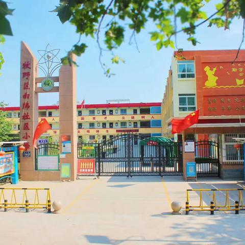 【我为群众办实事】"益童"传递幸福，共享温暖时光一一牧野区曲韩社区小学益童之家活动纪实