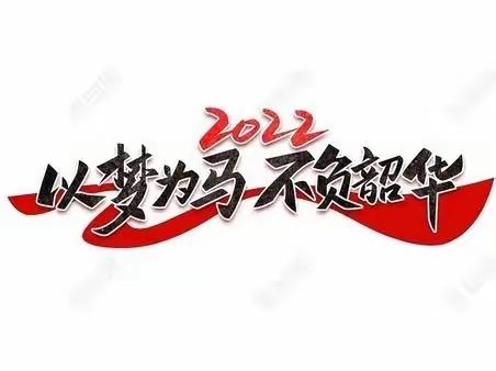 【故县教育】故县一中: 记录点滴，见证成长——七三班班主任工作总结