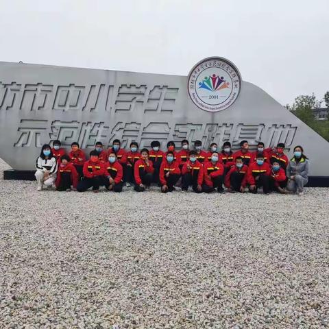 同心共筑梦，一起向未来 ——昌乐县特殊教育学校参加 潍坊市研学实践活动纪实
