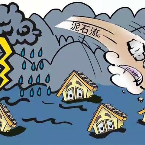 防范自然灾害安全      学会应急措施