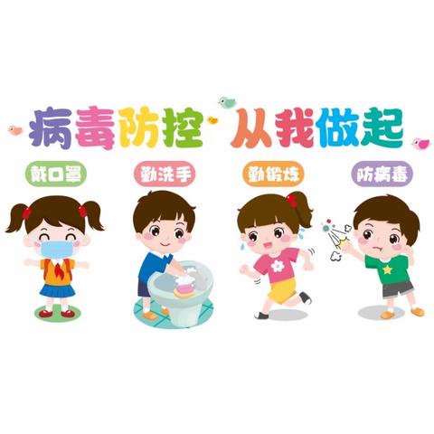 木金乡中心幼儿园2021年暑假加强新冠肺炎疫情防控告知书