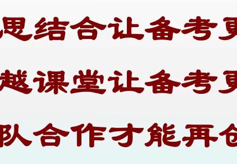 2022年高三备考专家报告会简报（3.15）