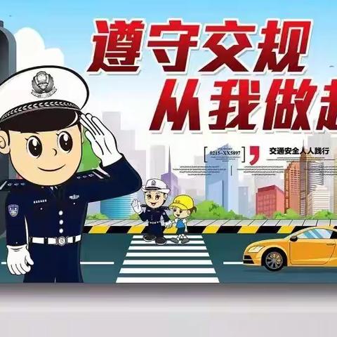 “🚦交通安全演练🚦＂——【黄沙镇小太阳幼儿园】