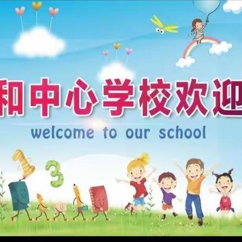 消防安全  牢记于心——东和中心学校观看全国中小学消防安全公开课