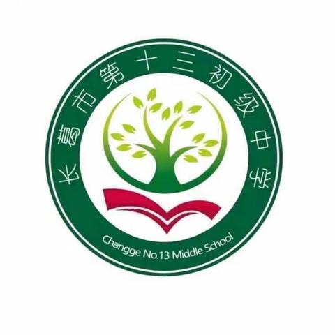 学有榜样，行有方向——记长葛市第十三初级中学期中考试奖模会