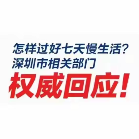 关于落实好全市三轮全员核酸检测的温馨提示