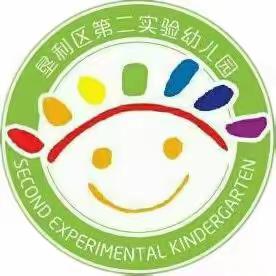 “科学衔接，共筑成长”——垦利区第二实验幼儿园组织学习幼小衔接同课异构研讨活动