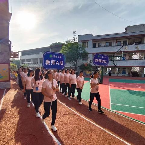 春日艳阳盛会开，玉峰师生展风采——玉峰小学球类运动会