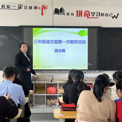 “好学深思，心知其意。”——鹿城小学云荫寺校区三年级语文组第一次教研活动