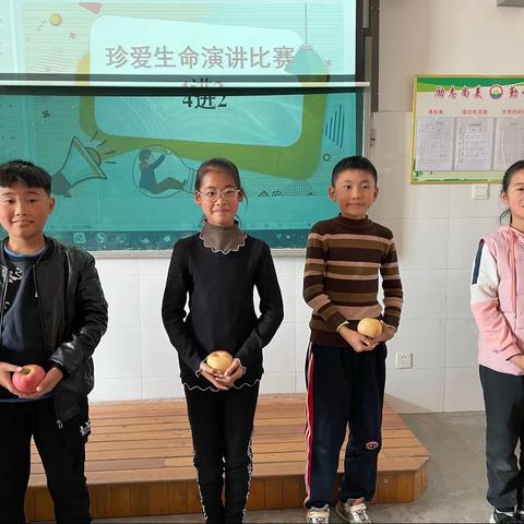 浮来山街道第二小学 “珍爱生命 健康生活” 演讲比赛