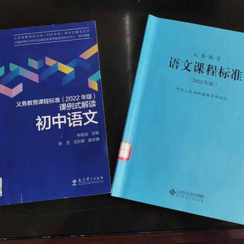 学课标   识方向——记双安镇中心学校初中语文组新课标学习活动